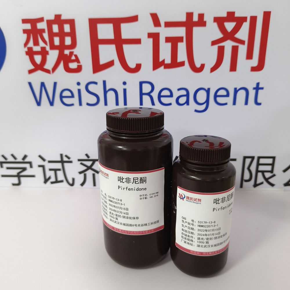 吡非尼酮-53179-13-8
