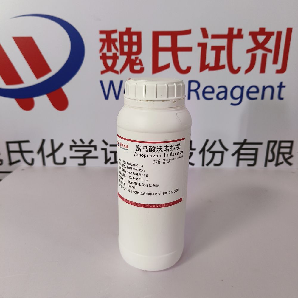 富马酸沃诺拉赞-881681-01-2