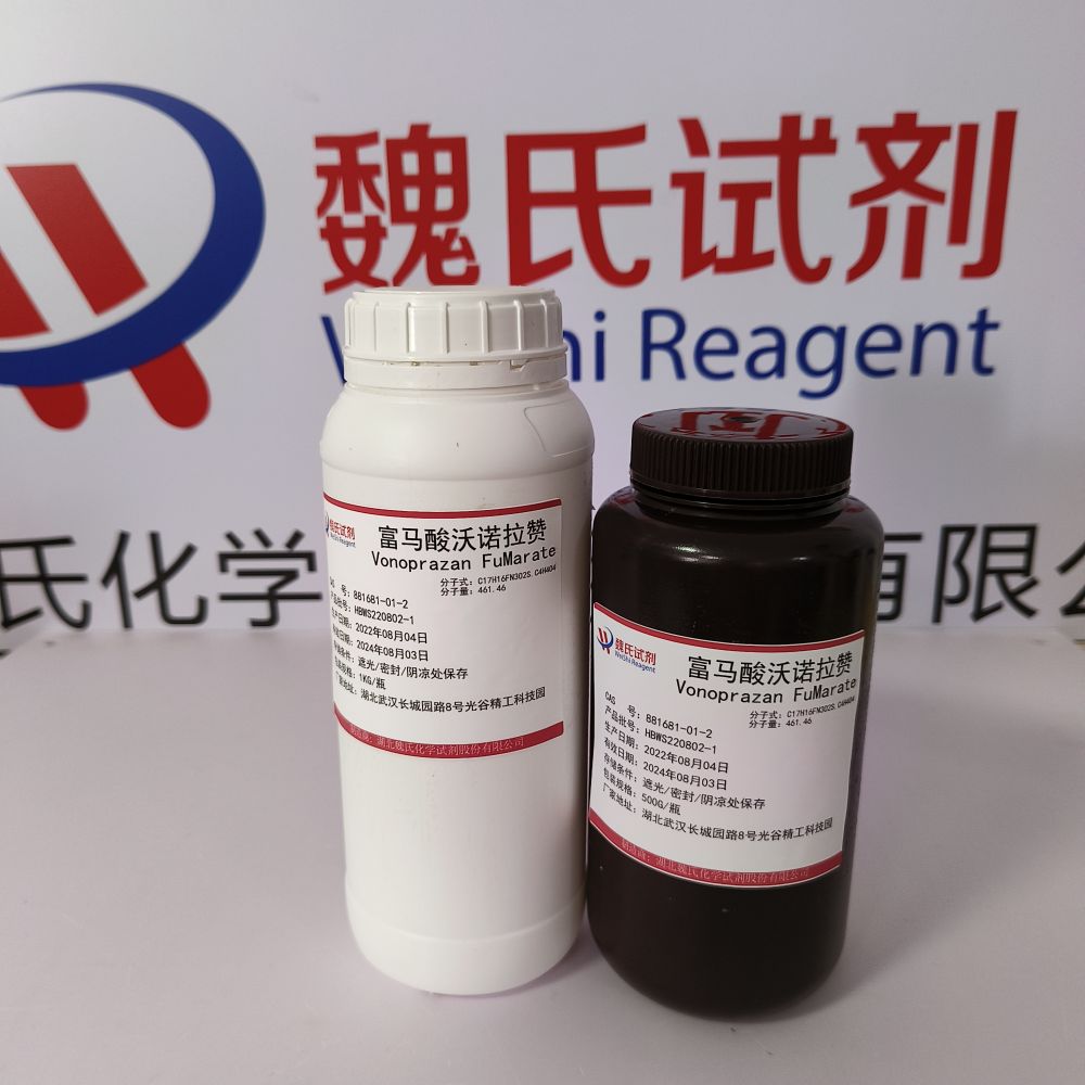 富马酸沃诺拉赞-881681-01-2