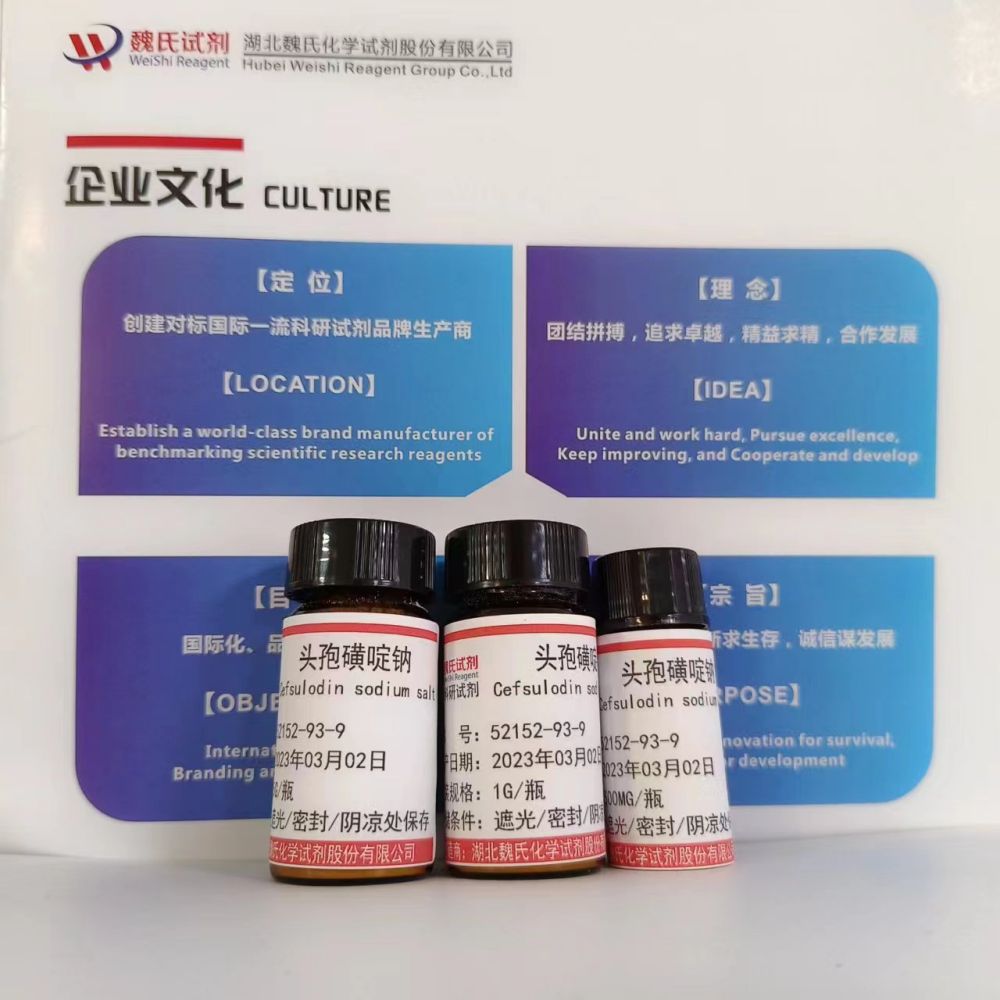 头孢磺啶钠（中间体）—52152-93-9
