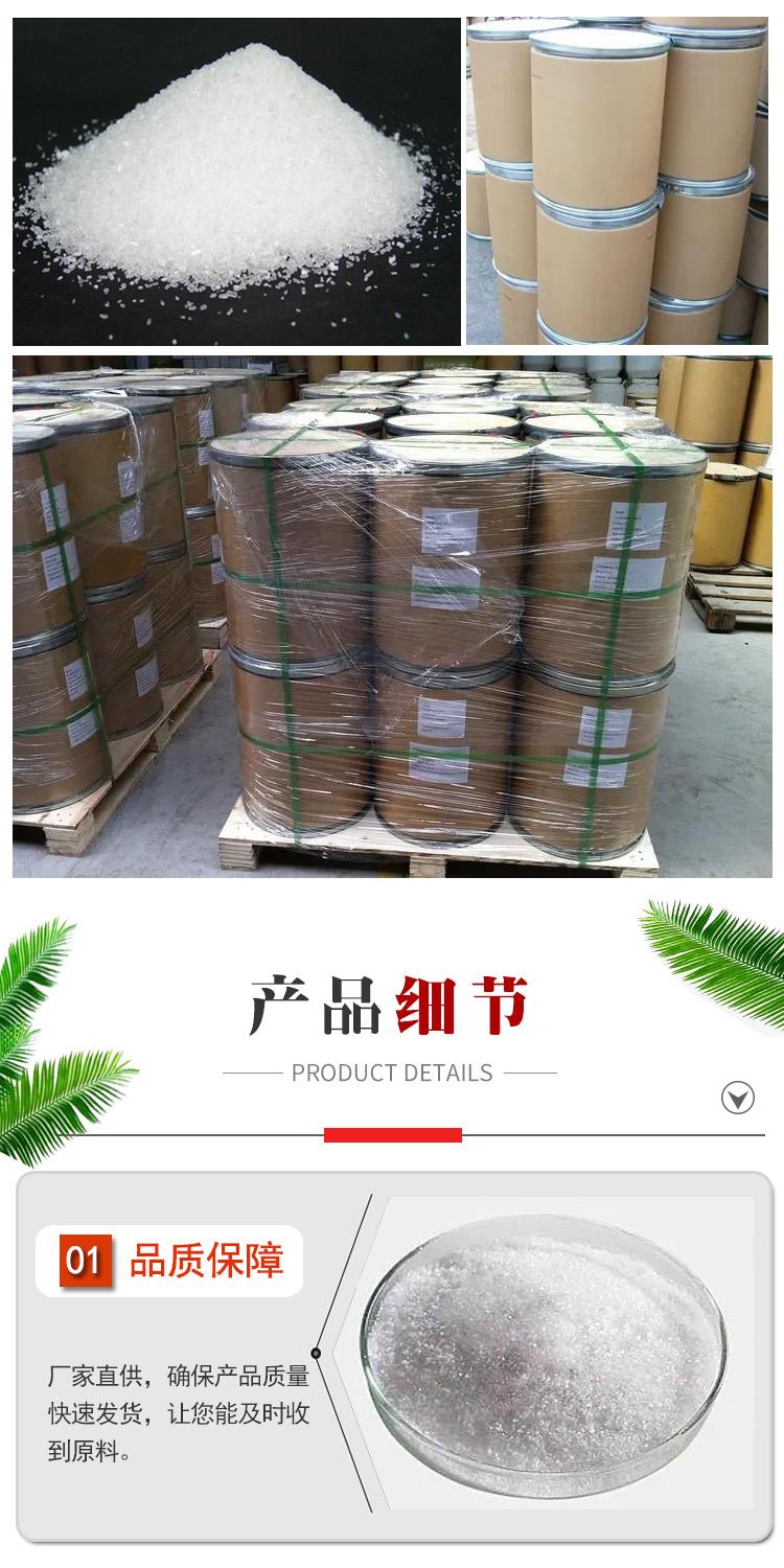 苄基三乙基溴化铵 附3.jpg 苄基三乙基溴化铵 附3.jpg