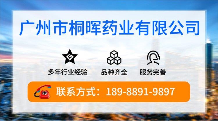 桐晖药业产品介绍