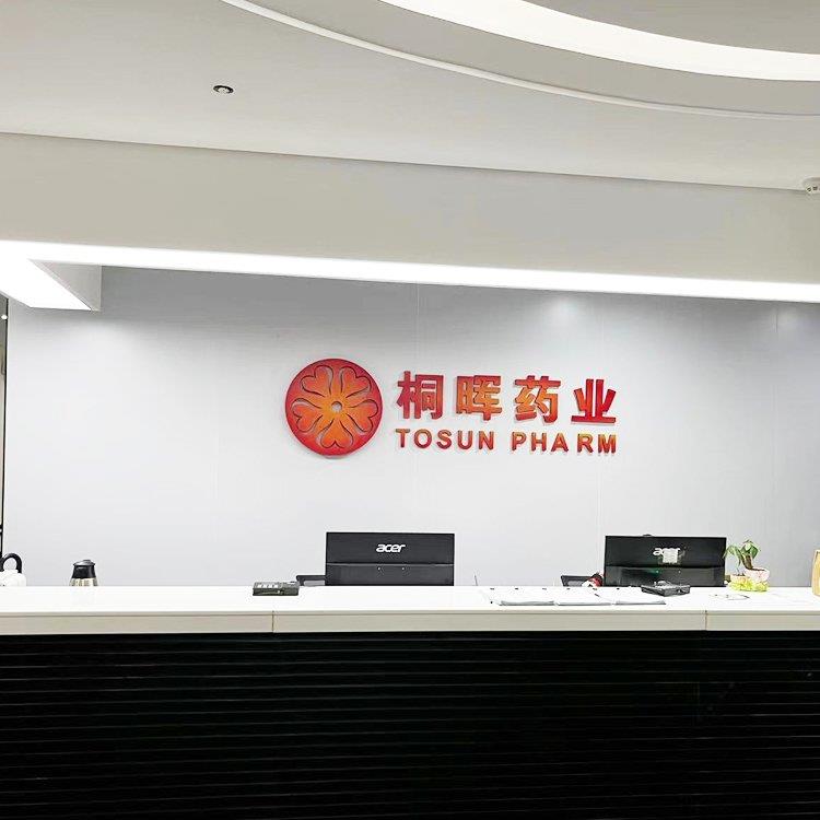 桐晖药业公司环境+实验室