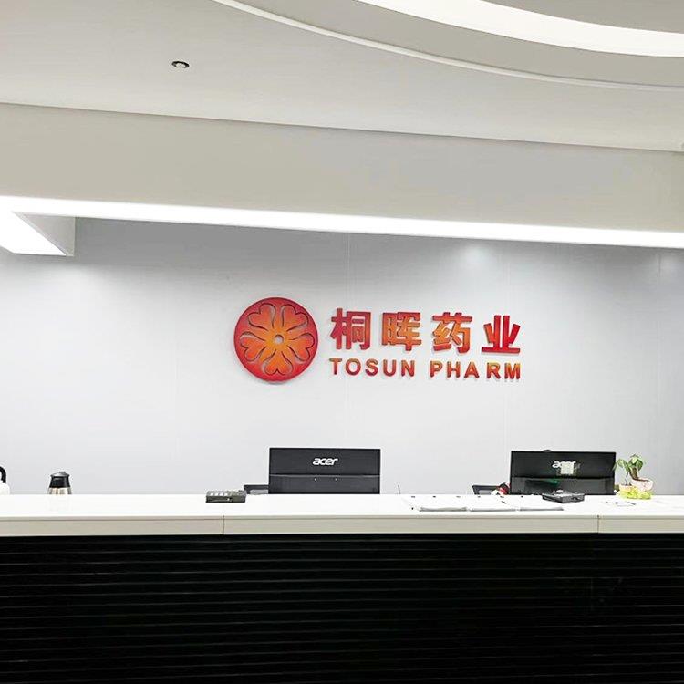 桐晖药业公司环境+实验室