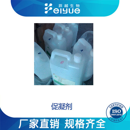 促凝剂原料99%高纯粉--菲越生物