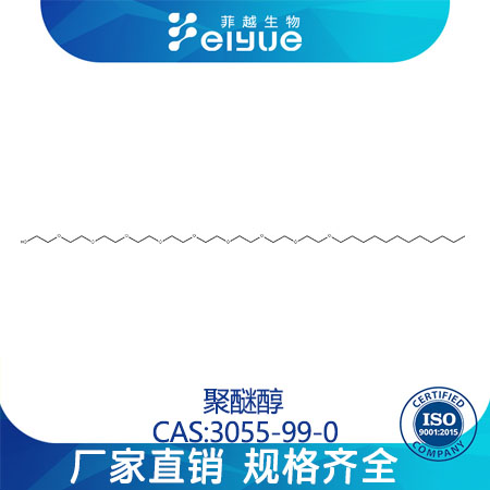 聚醚醇原料99%高纯粉--菲越生物