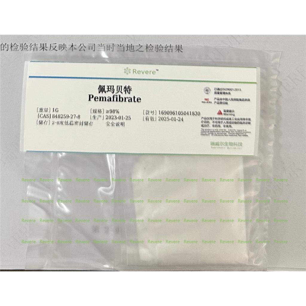 848259-27-8培马贝特