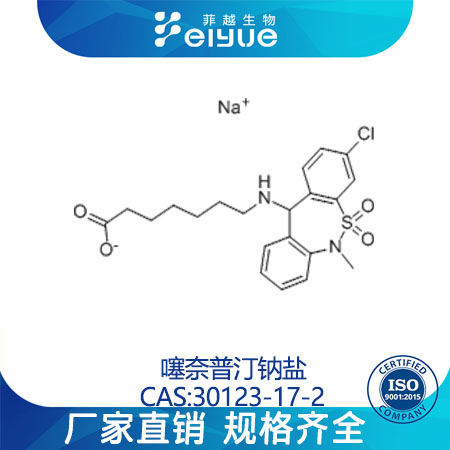 噻奈普汀钠盐原料99%高纯粉--菲越生物