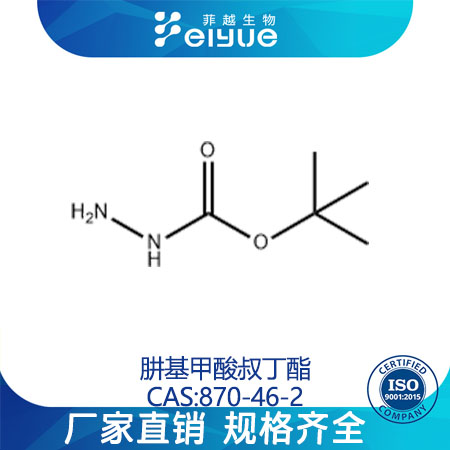 肼基甲酸叔丁酯原料99%高纯粉--菲越生物