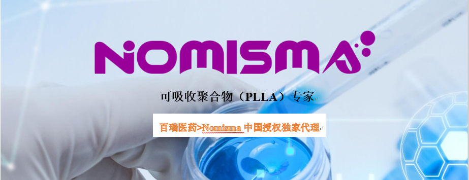 甲氧基聚乙二醇聚乳酸，无菌，无锡