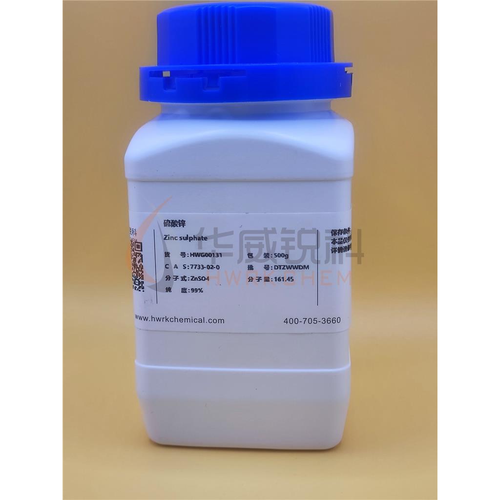 硫酸锌