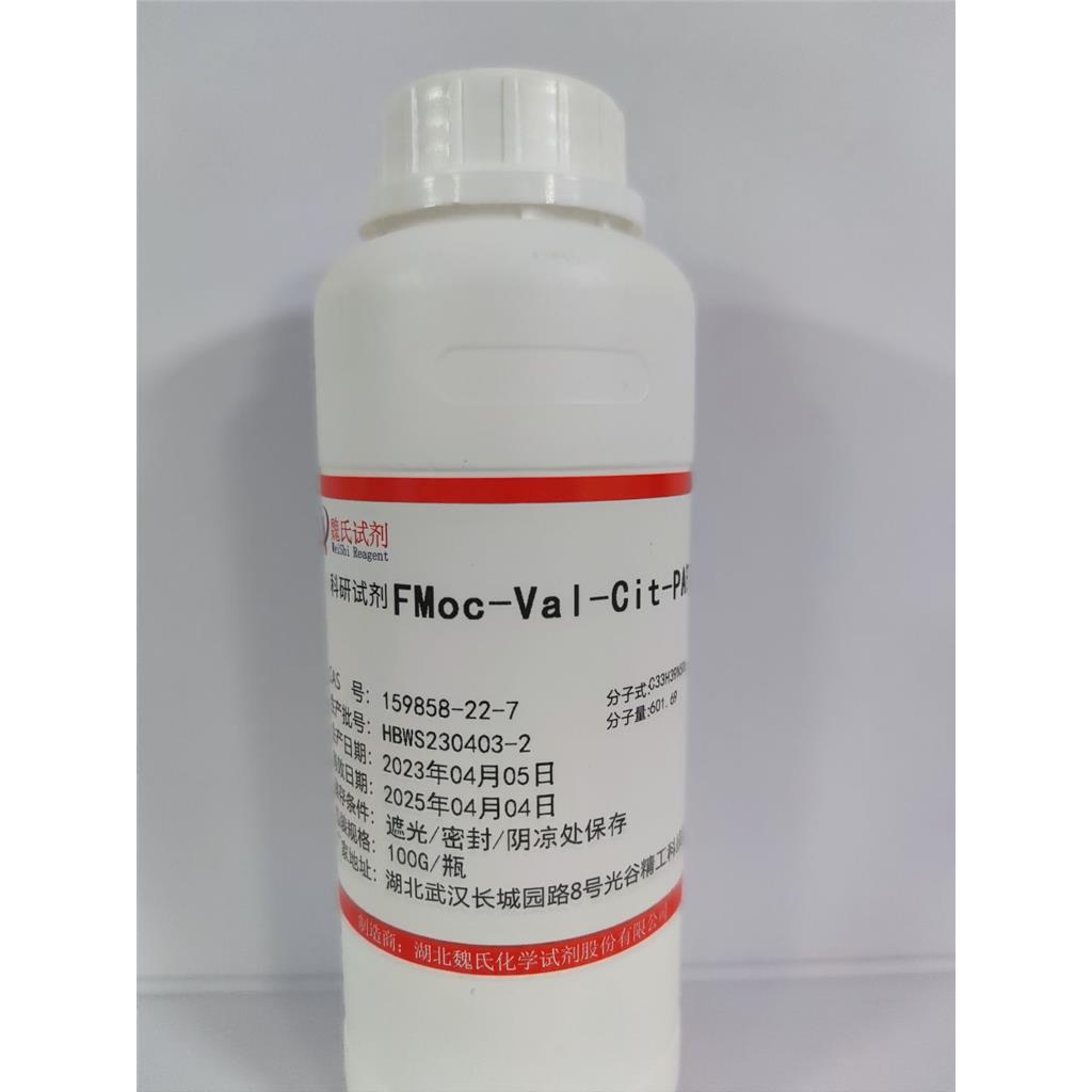 魏氏试剂  Fmoc-Val-Cit-PAB—159858-22-7 