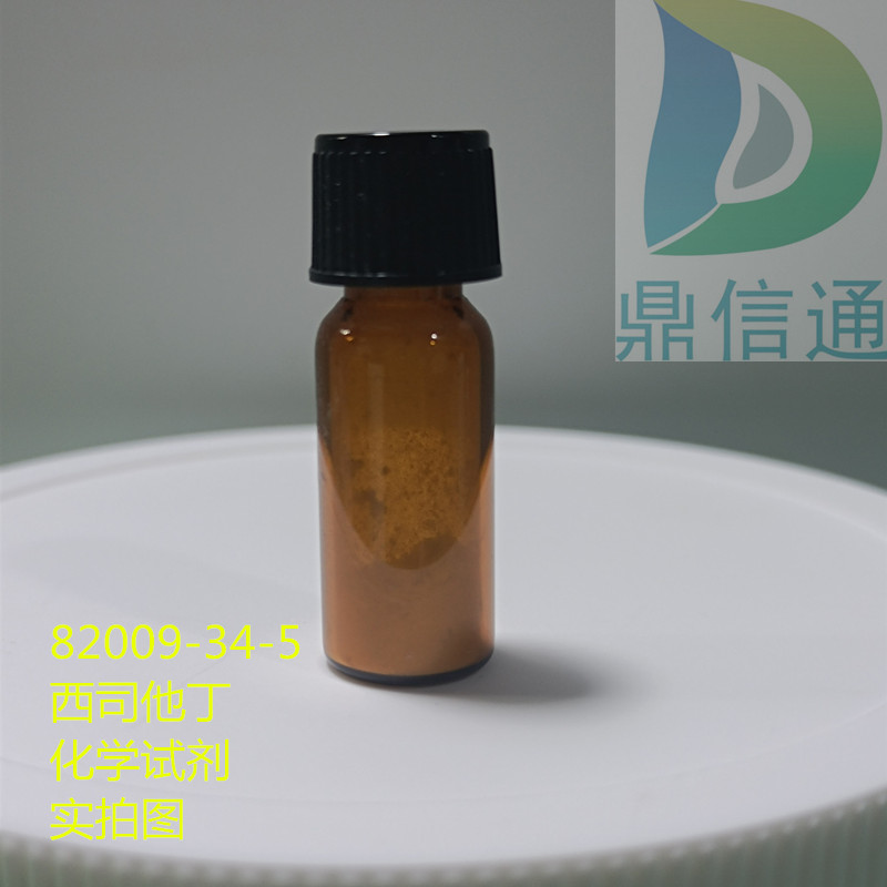 82009-34-5 西司他丁  -化学试剂提供技术资料 -主营产品