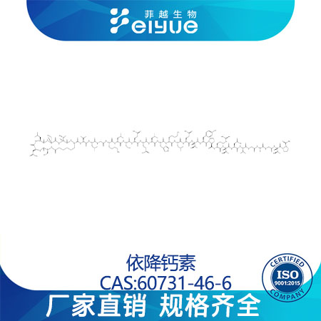 依降钙素原料99%高纯粉--菲越生物