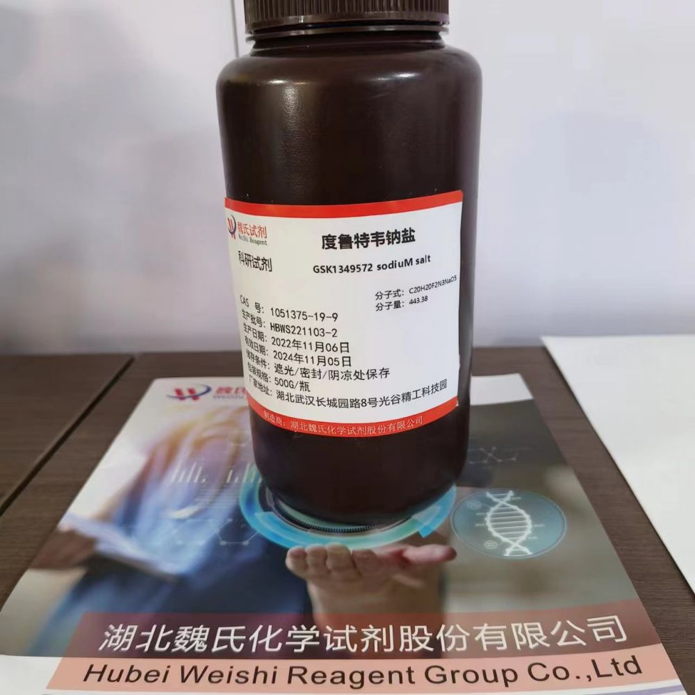 度鲁特韦钠盐—1051375-19-9