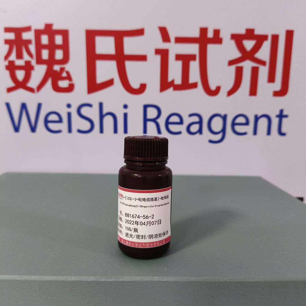 1-[(2S)-2-吡咯烷羰基]-吡咯烷—881674-56-2