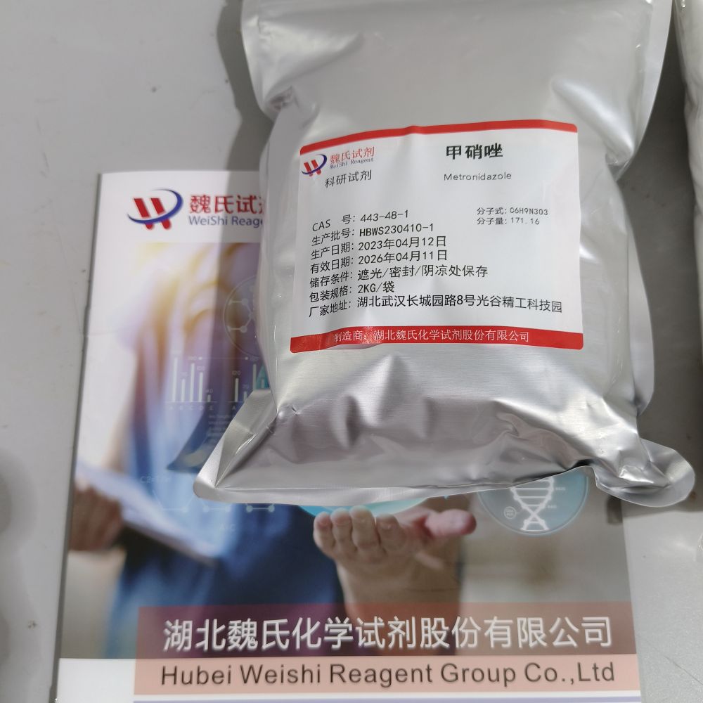 甲硝唑（中间体）—443-48-1