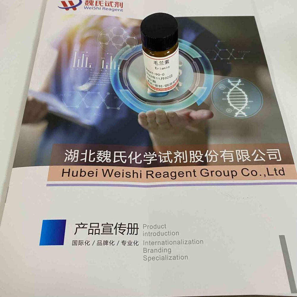 毛兰素—95041-90-0