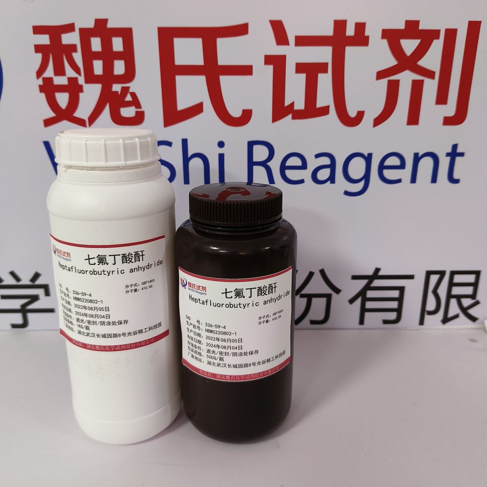 全氟丁酸酐—336-59-4