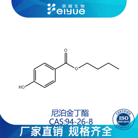 尼泊金丁酯原料99%高纯粉--菲越生物