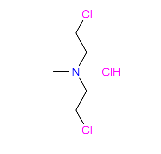 恩比兴；Mechlorethamine hydrochloride 55-86-7