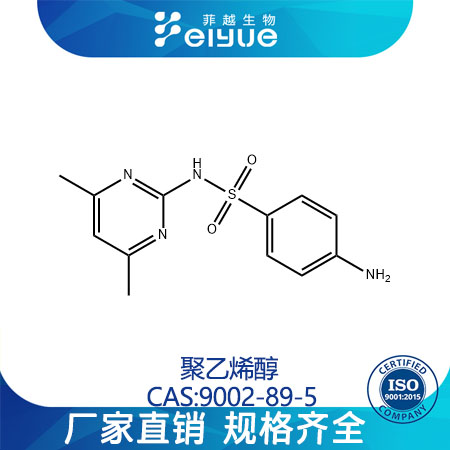 聚乙烯醇原料99%高纯粉--菲越生物