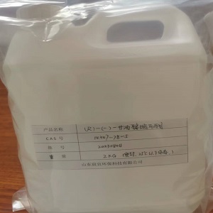 (R)-(-)-甘油醇缩丙酮