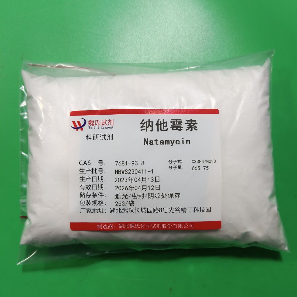 纳他霉素-7681-93-8
