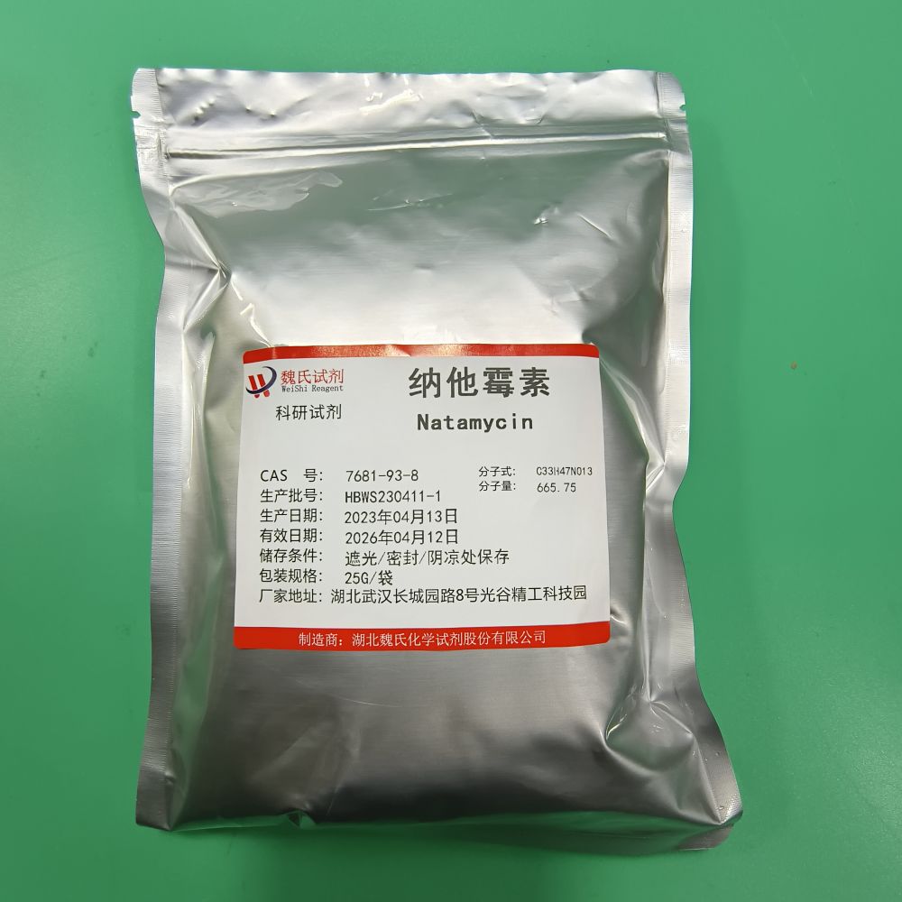 纳他霉素-7681-93-8