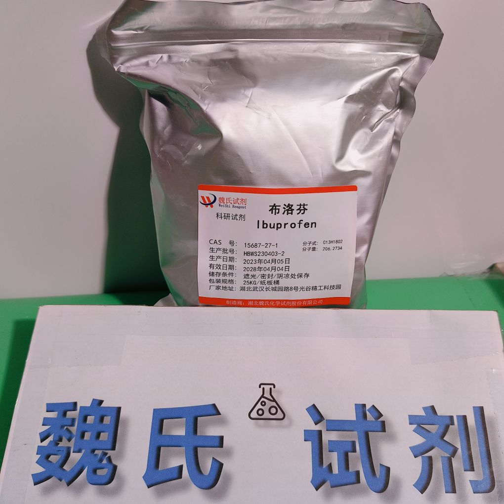 布洛芬-15687-27-1