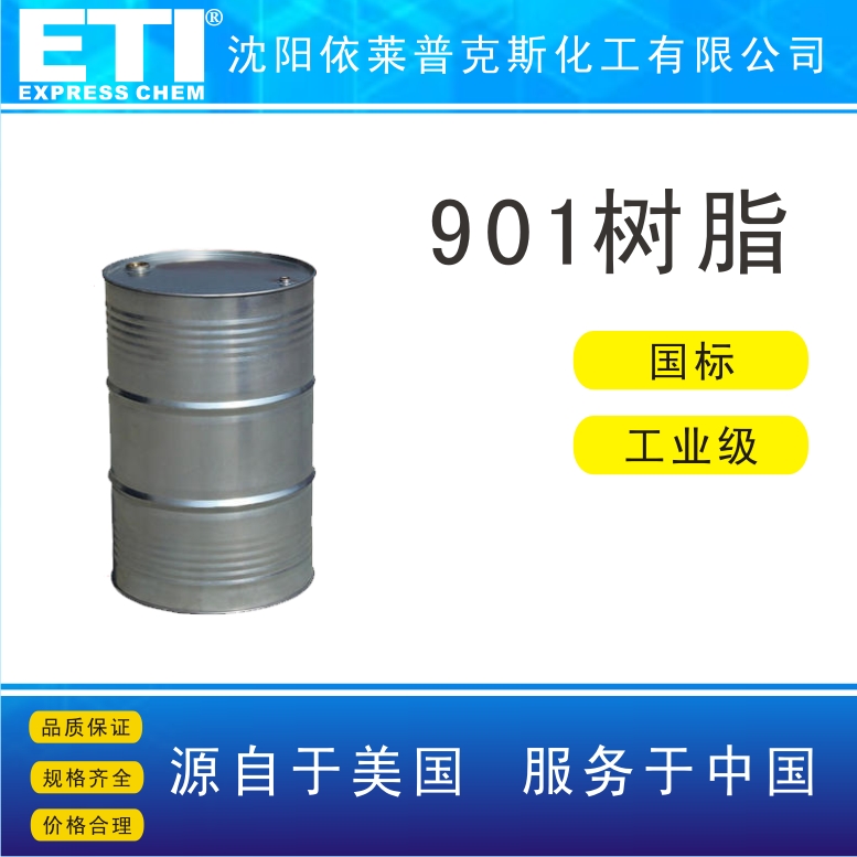 依梯埃 6#溶剂油 油漆油墨稀释剂