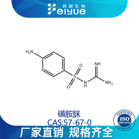 磺胺脒原料99%高纯粉--菲越生物