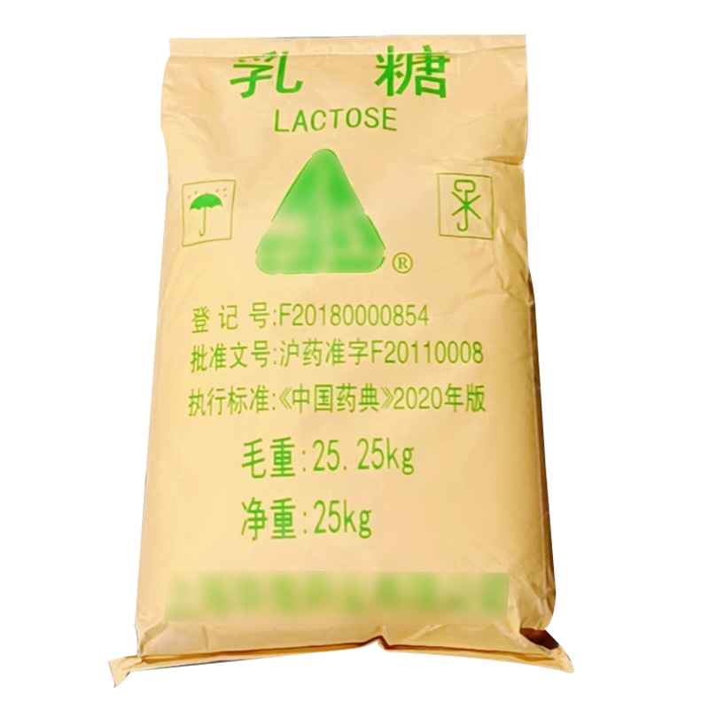 医药级乳糖 中国药典2020版