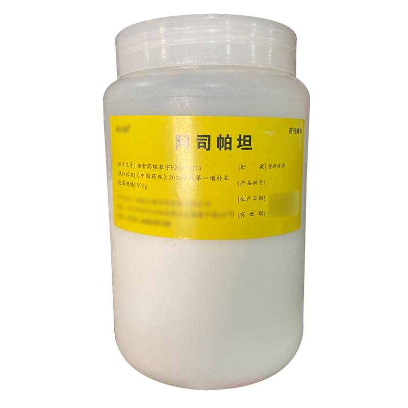 医药级阿司帕坦 中国药典2020版