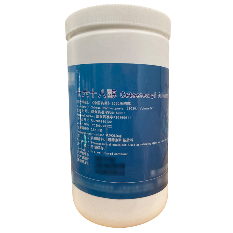 医药级十六十八醇 中国药典2020版