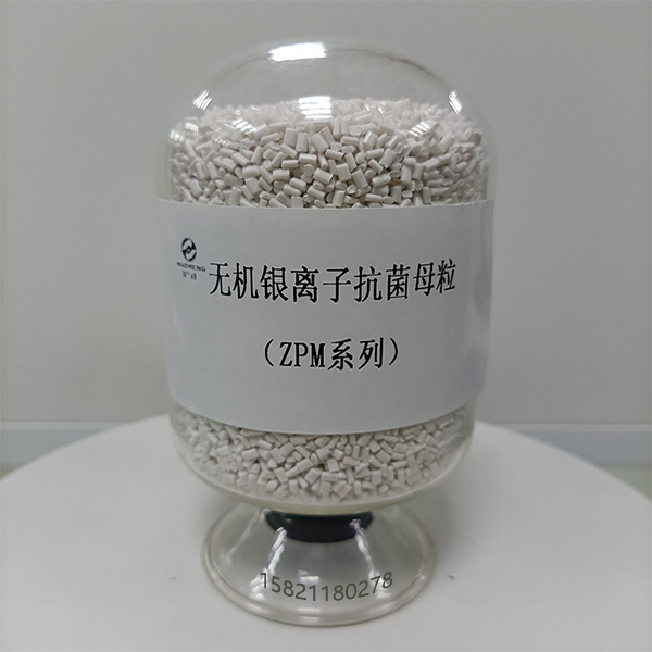 无机银抗菌母粒，白色磷酸锆银系抗菌母料