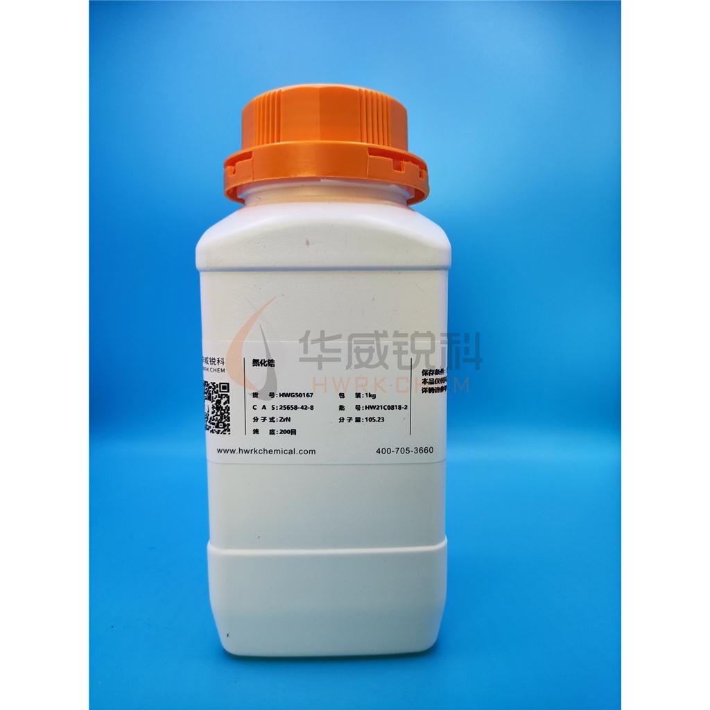 氮化锆-耐高温粉末冶金材料  25658-42-8