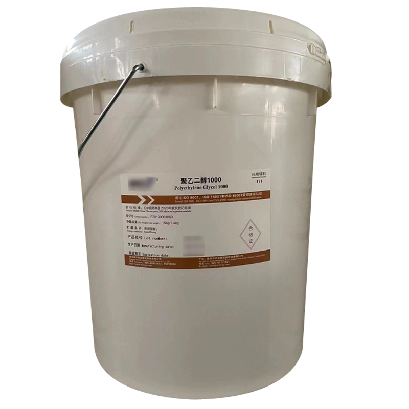 医药级聚乙二醇1000 中国药典2020版