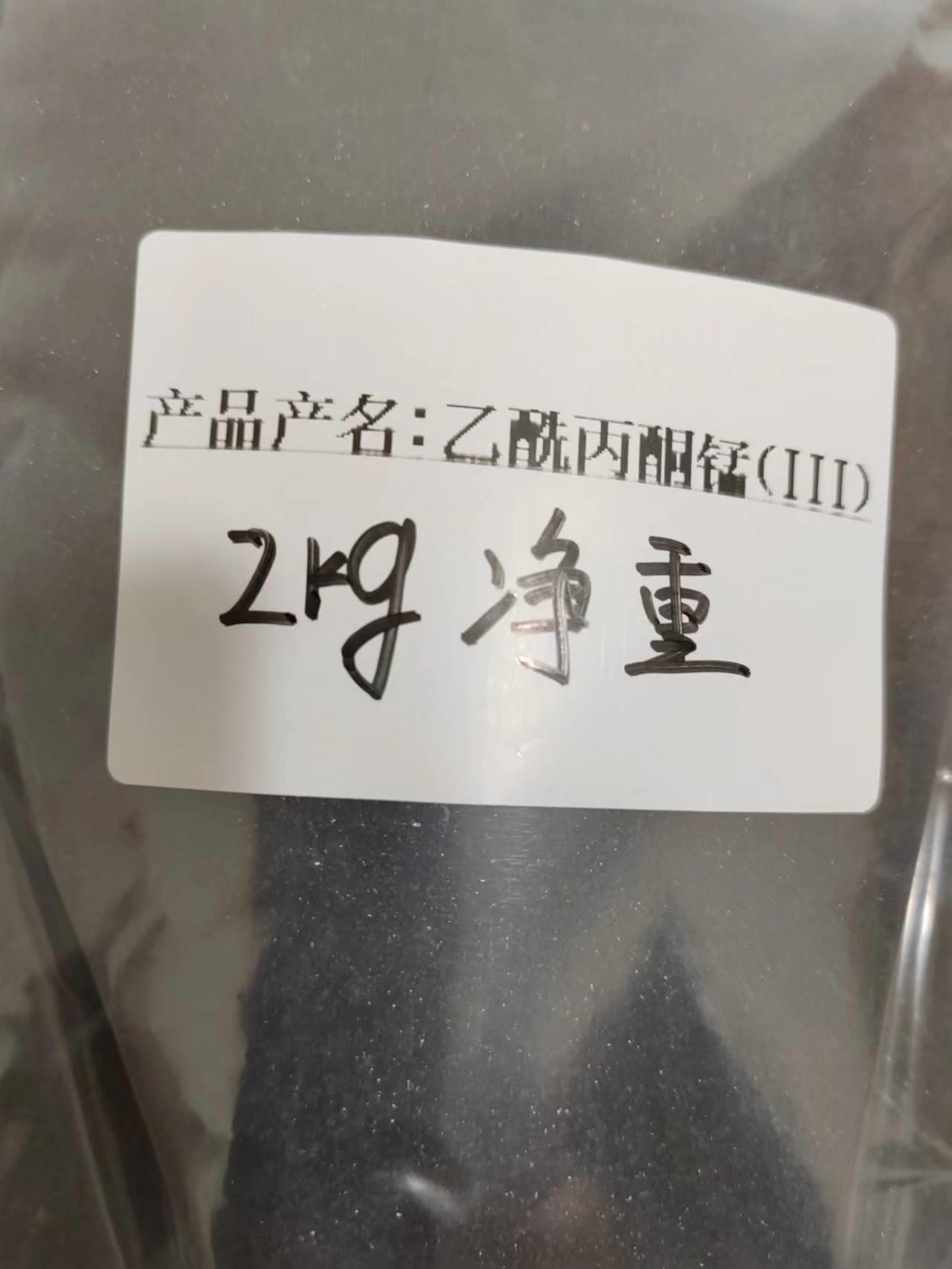 催化剂乙酰丙酮锰(III).jpg 催化剂乙酰丙酮锰(III).jpg