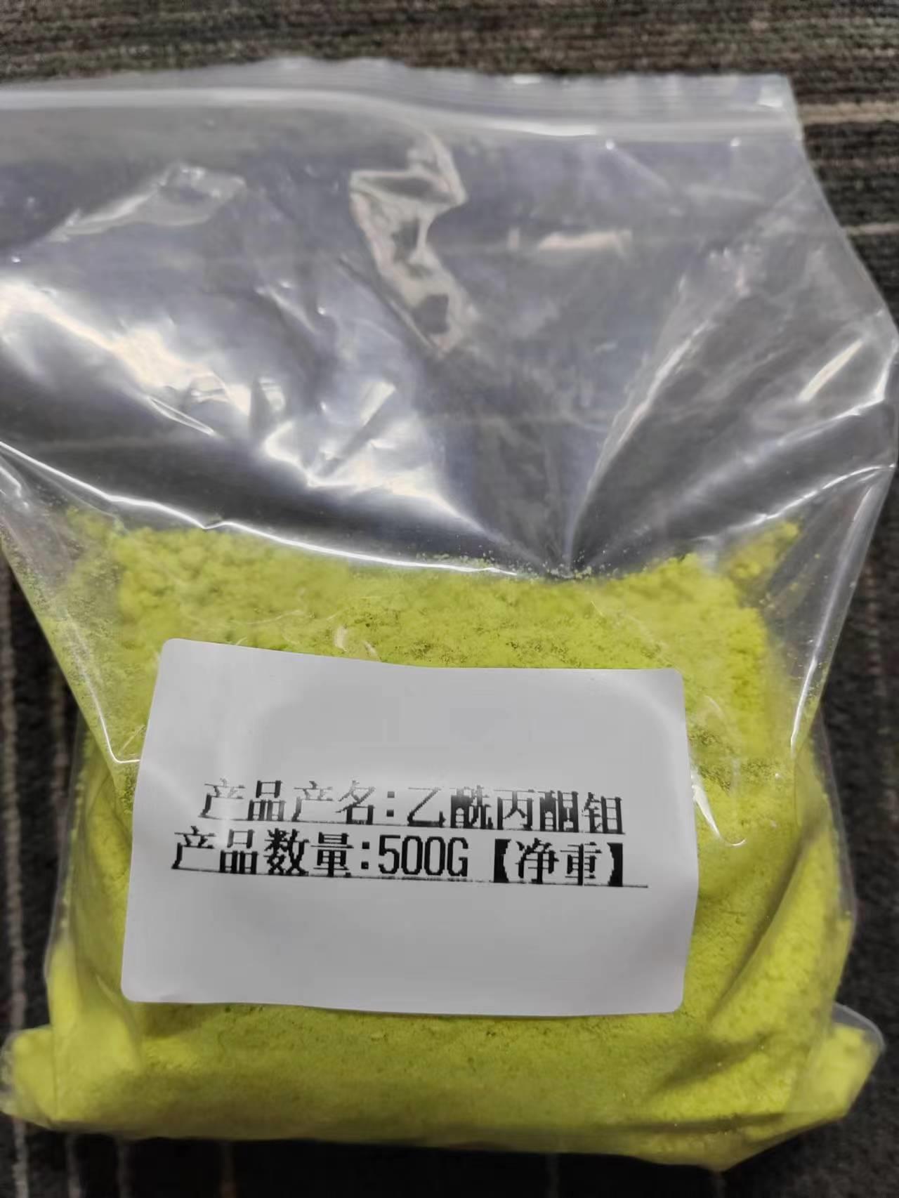 乙酰丙酮钼0.5KG.jpg 乙酰丙酮钼0.5KG.jpg