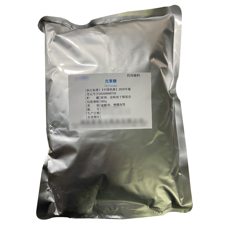 医药级壳聚糖 中国药典2020版