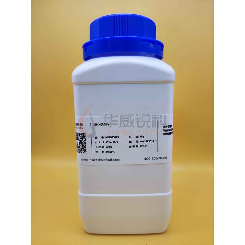 氧化钇[晶体专用