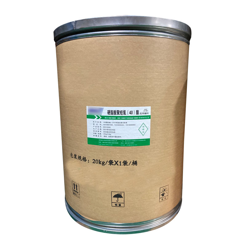 药用级硬脂酸聚烃氧40酯 中国药典2020版