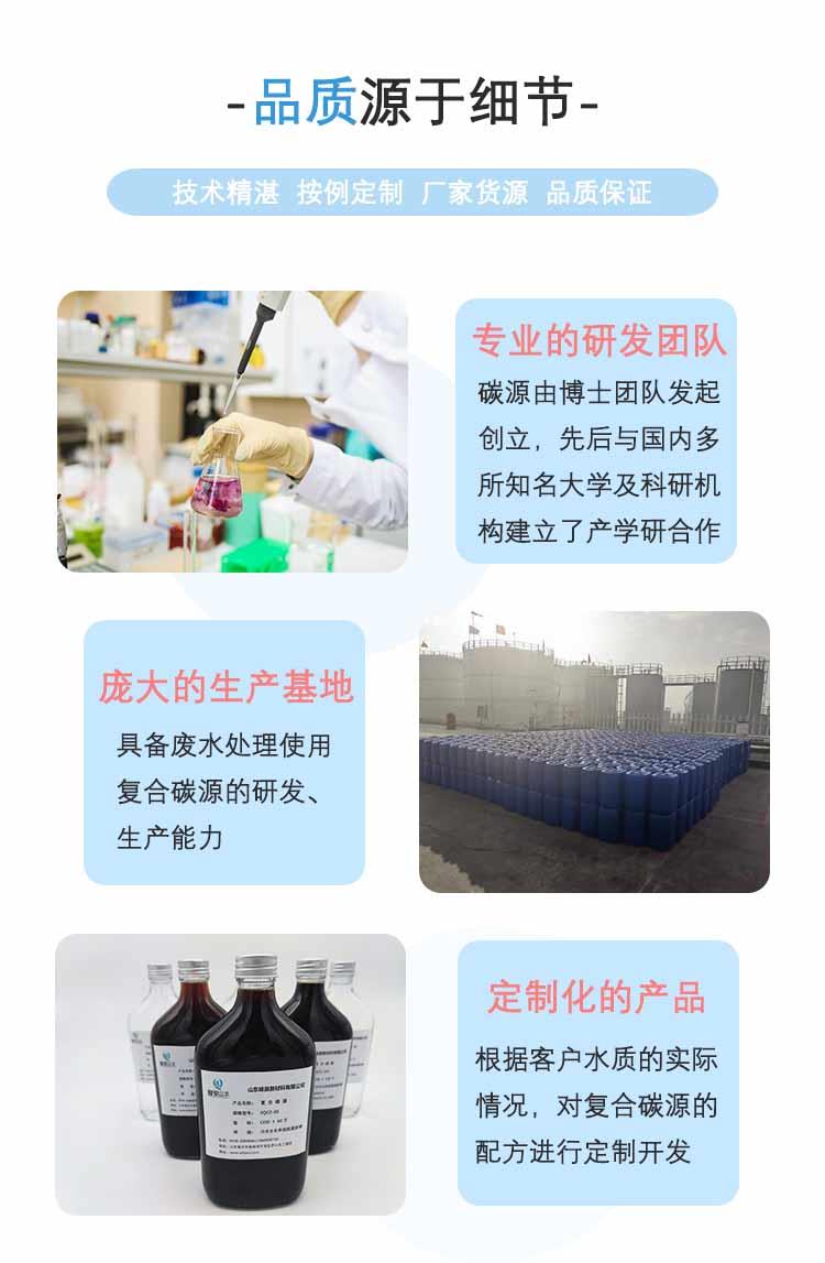 复合碳源5.jpg