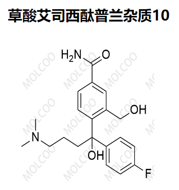 草酸艾司西酞普兰杂质10  	658080-71-8   C20H25FN2O3 