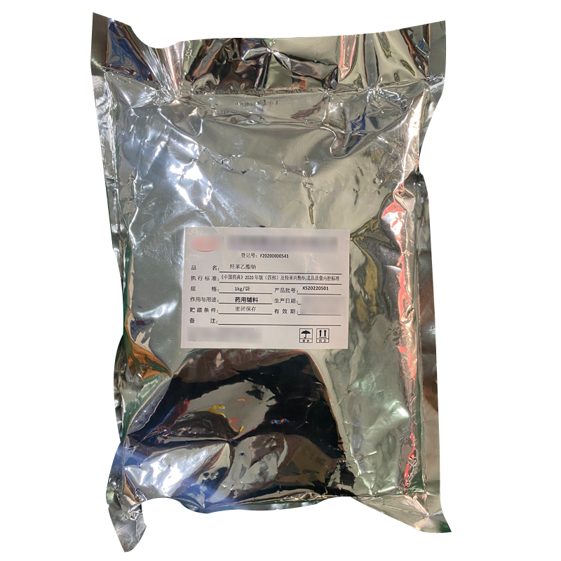 医药级羟苯乙酯钠 中国药典2020版