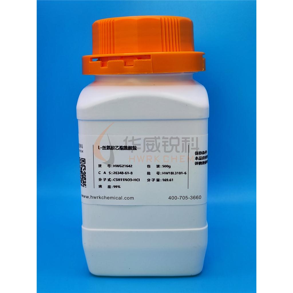 L-丝氨酸乙酯盐酸盐