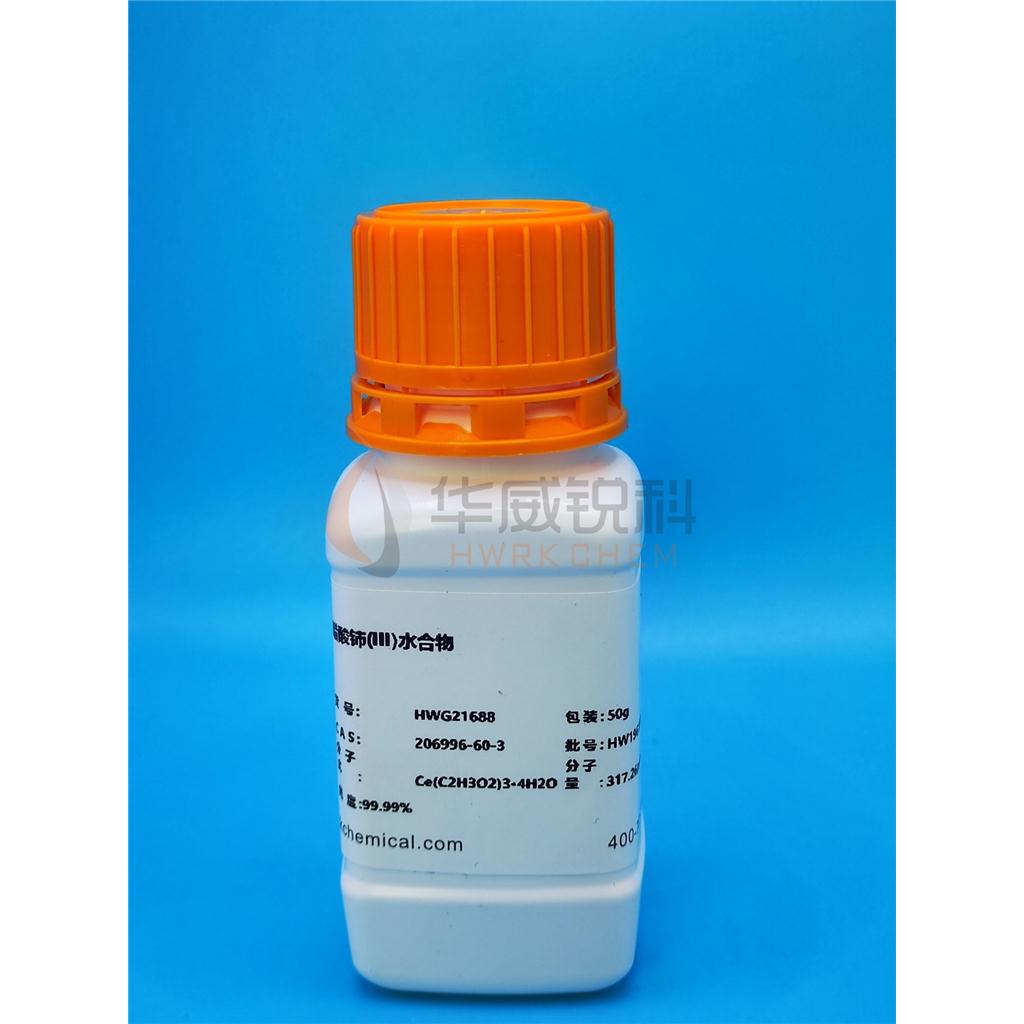 醋酸铈(III)水合物(约等于四水)