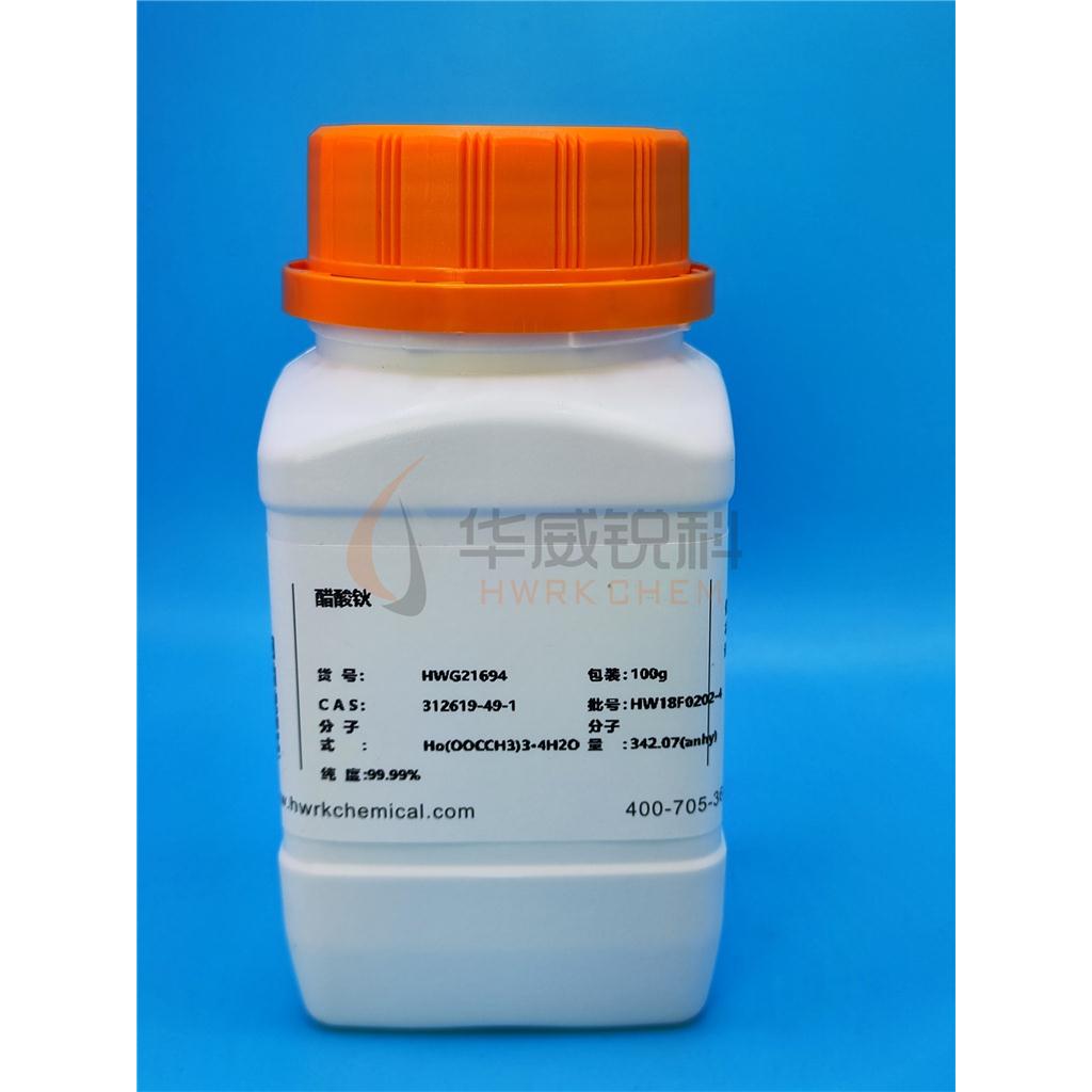 醋酸钬(III)四水合物[真空包装