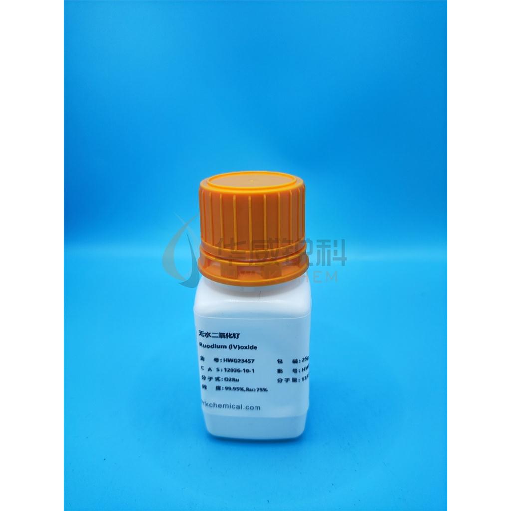 无水二氧化钌